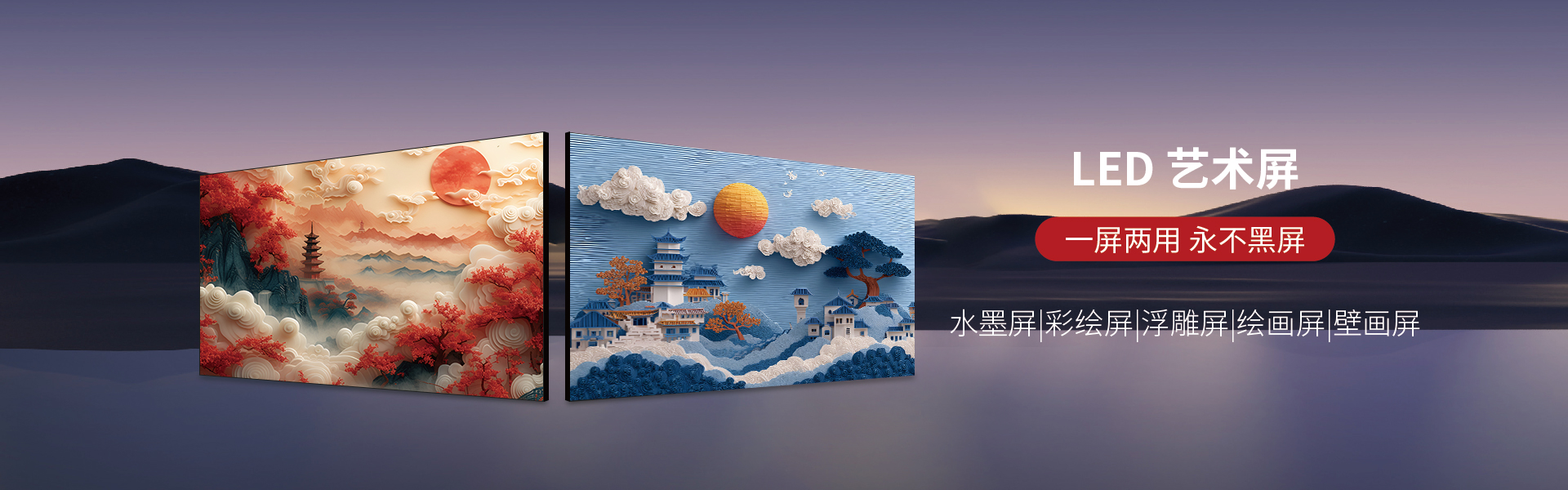 LED藝術屏 繪畫屏